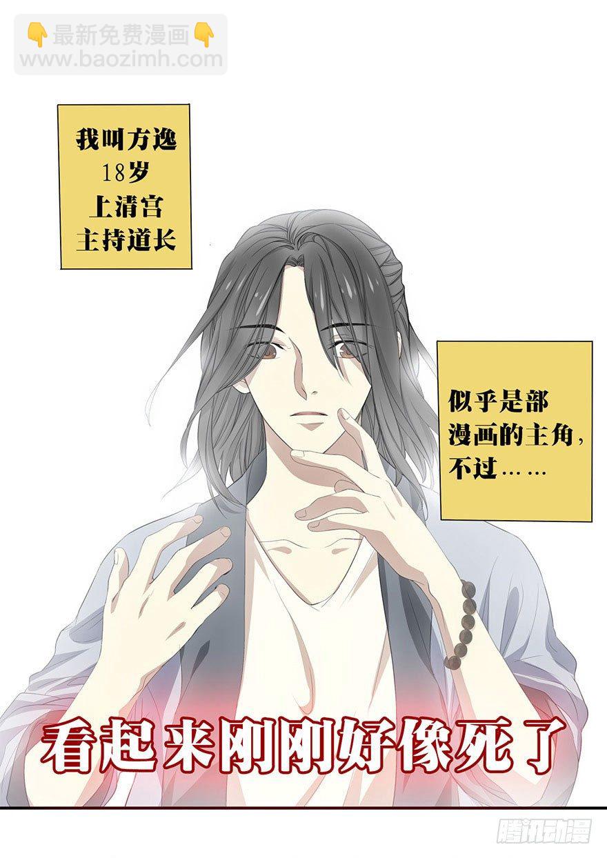 《神藏》预告II 第5页