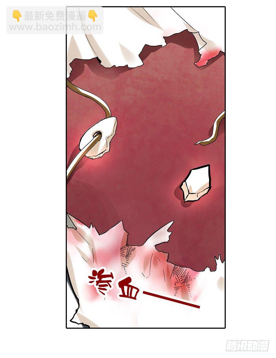 《神藏》预告II 第7页
