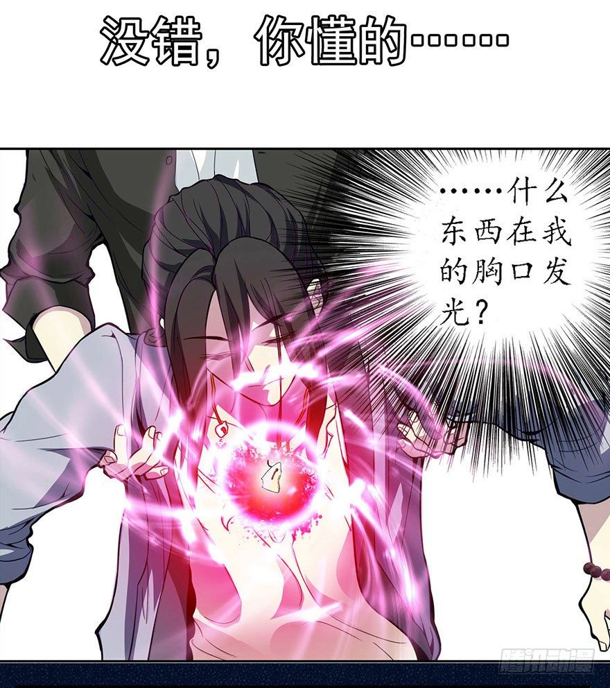 《神藏》预告II 第8页