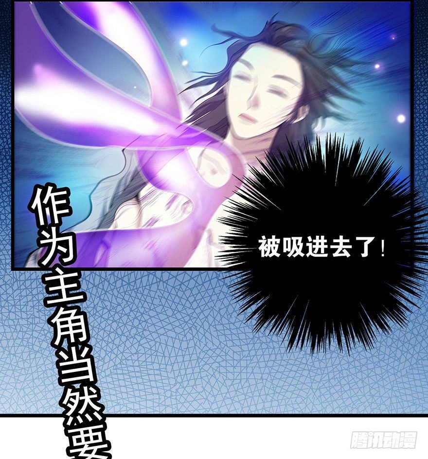 《神藏》预告II 第9页