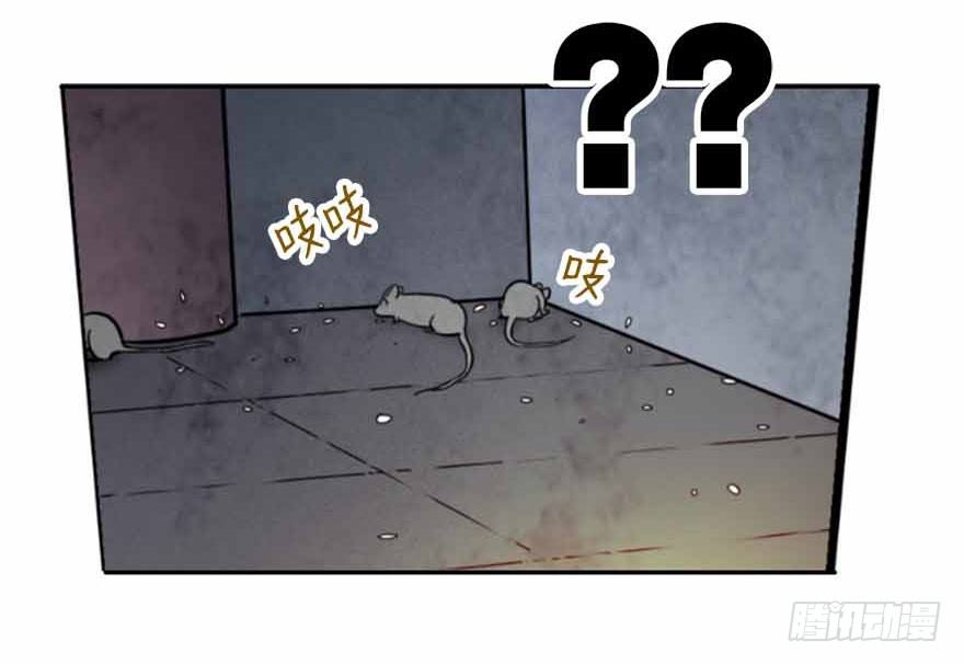 《神藏》04 急急如律令 第11页