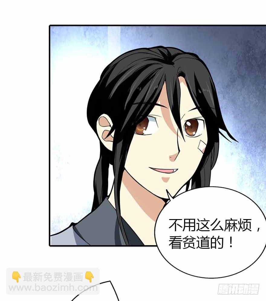 《神藏》04 急急如律令 第15页