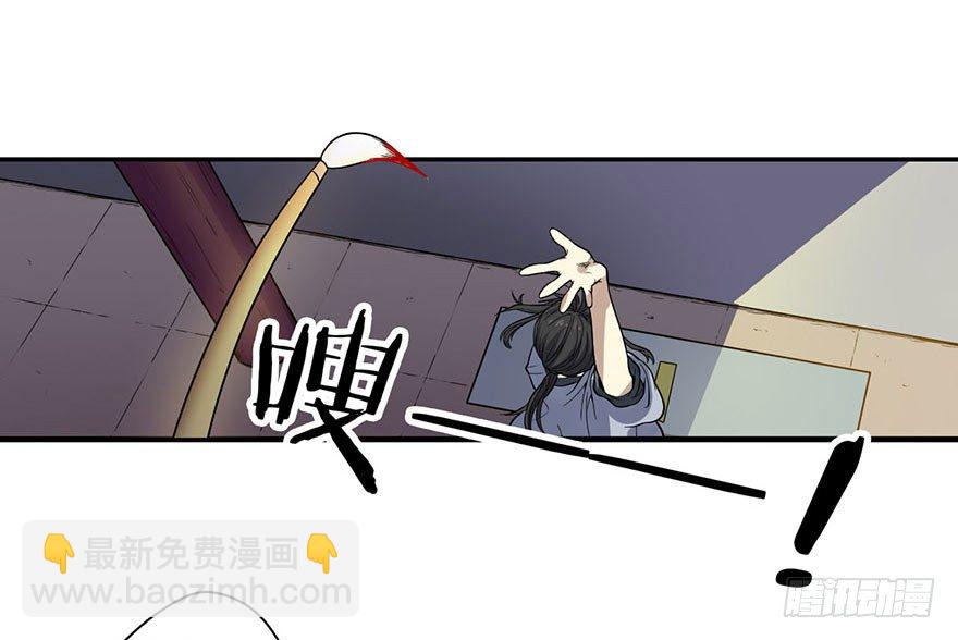 《神藏》04 急急如律令 第22页