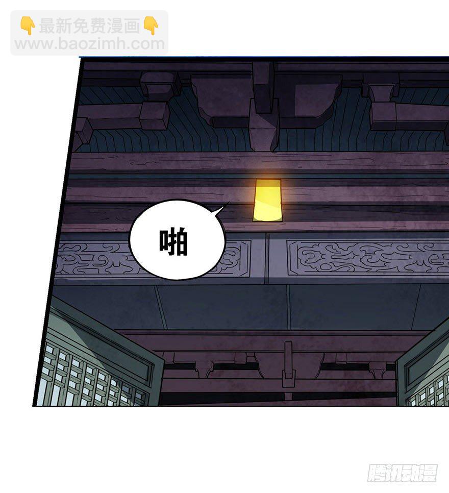 《神藏》04 急急如律令 第27页