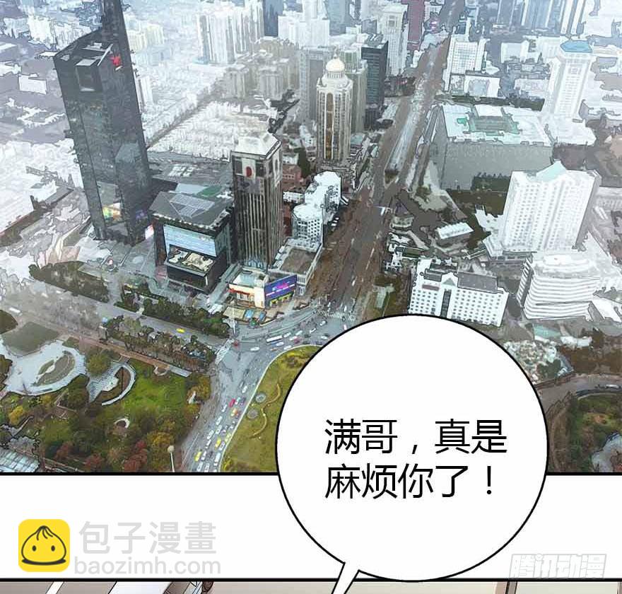 《神藏》04 急急如律令 第3页
