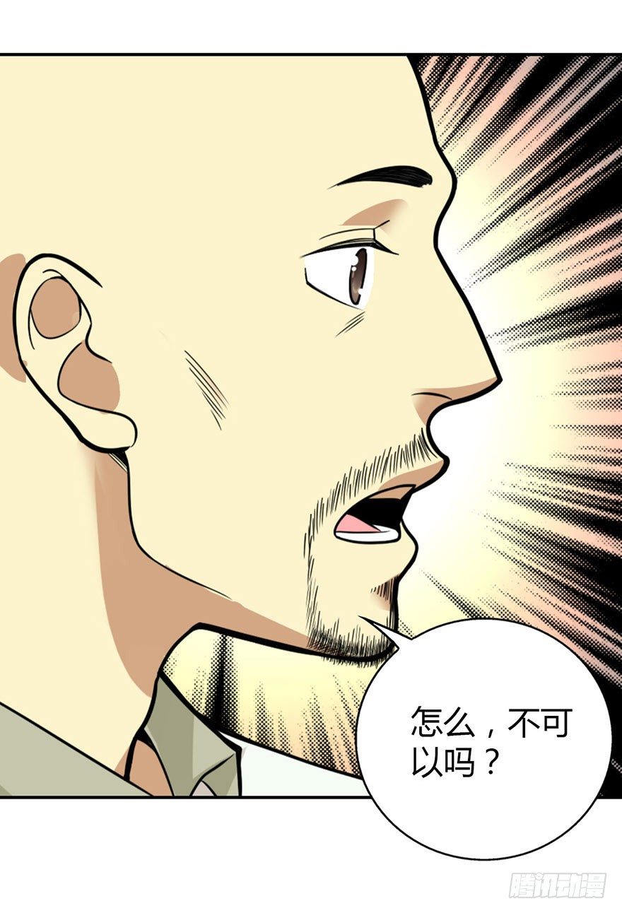 《神藏》04 急急如律令 第40页