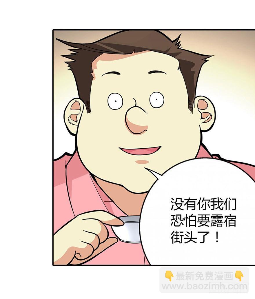 《神藏》04 急急如律令 第43页