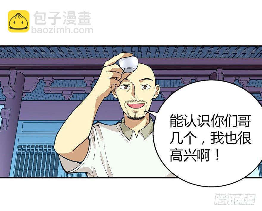 《神藏》04 急急如律令 第44页