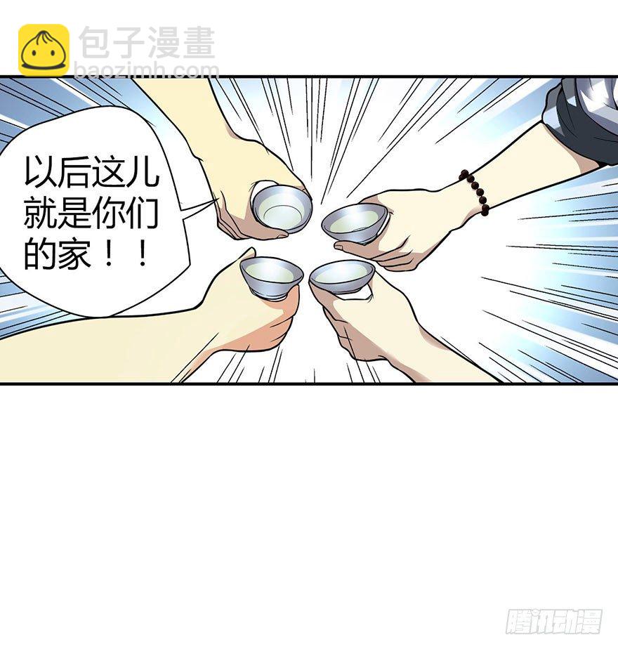 《神藏》04 急急如律令 第45页