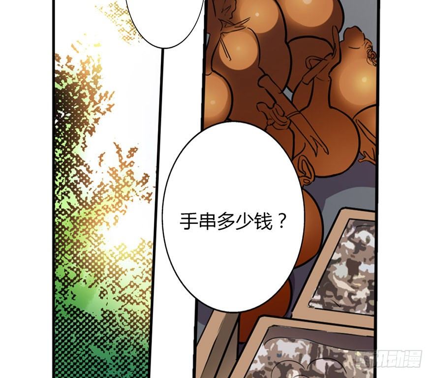《神藏》04 急急如律令 第47页