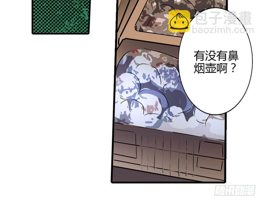 《神藏》04 急急如律令 第48页