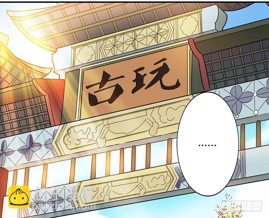 《神藏》04 急急如律令 第49页