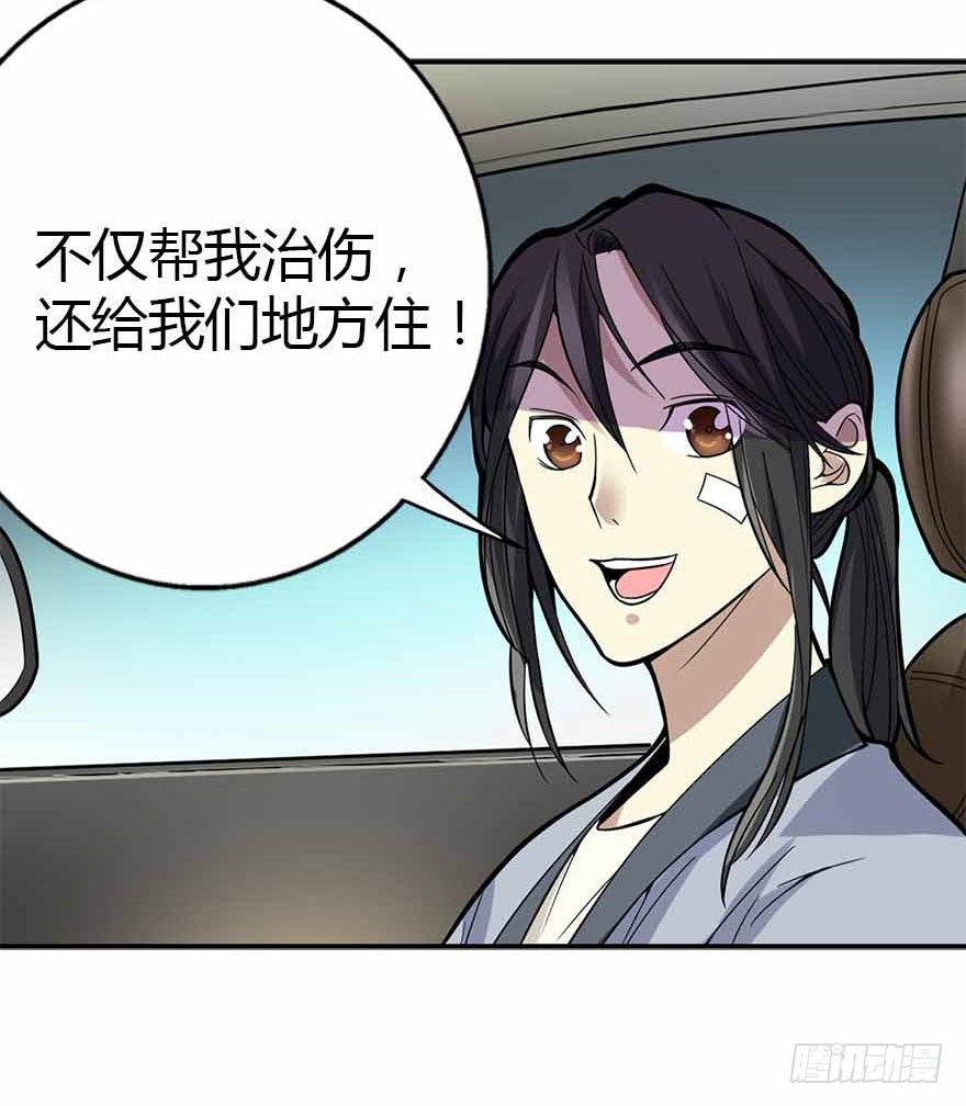 《神藏》04 急急如律令 第5页