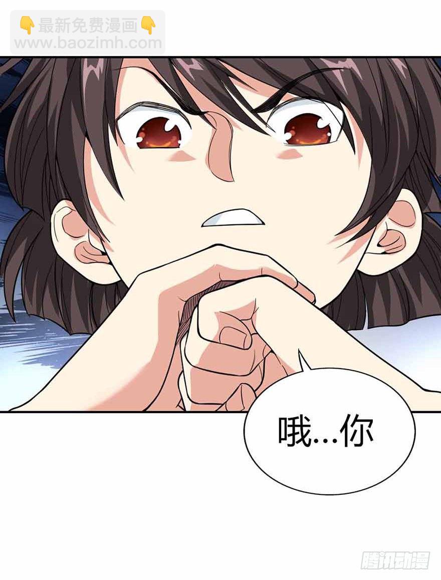 《神藏》06 竟敢偷本姑娘 第22页
