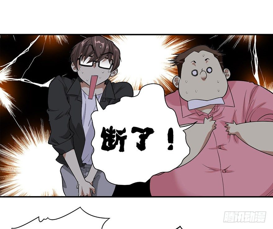 《神藏》06 竟敢偷本姑娘 第27页