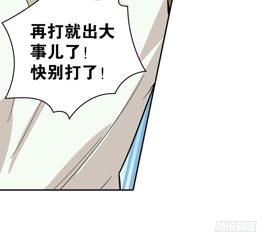 《神藏》06 竟敢偷本姑娘 第30页