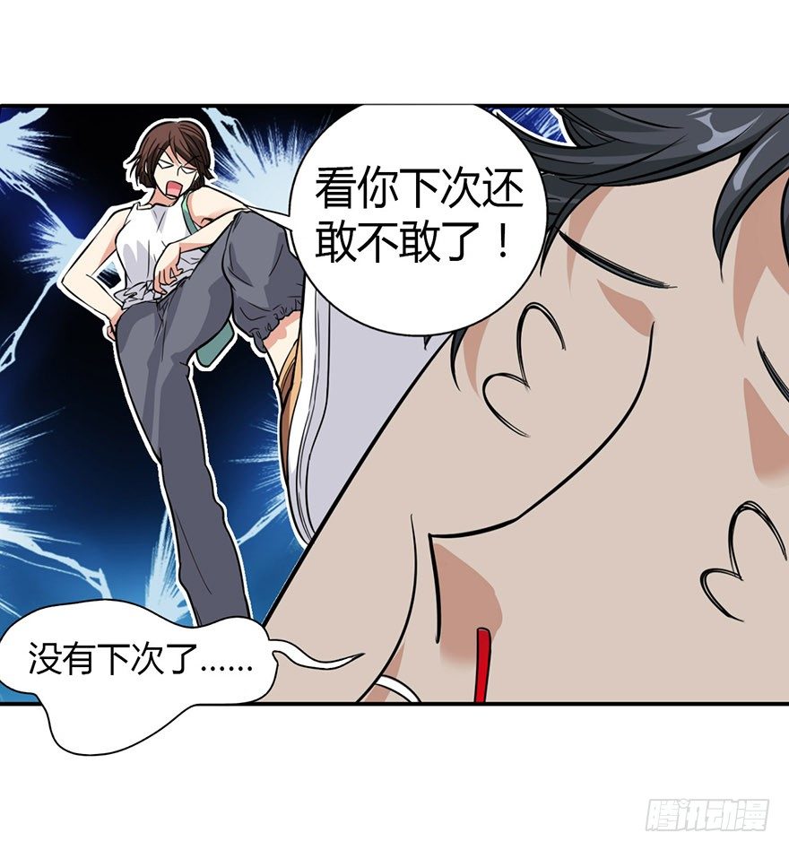 《神藏》06 竟敢偷本姑娘 第32页