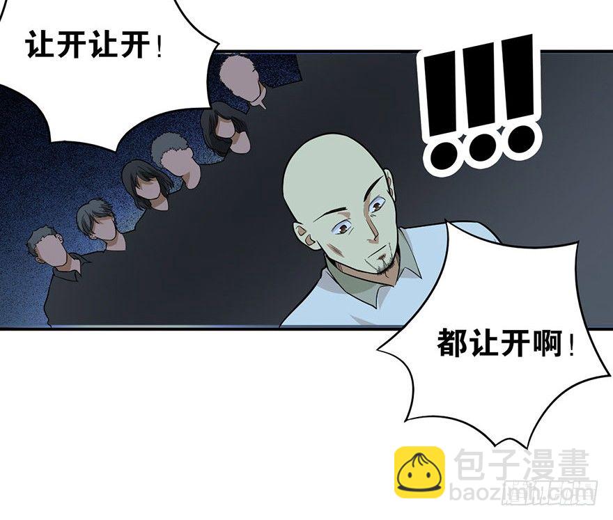 《神藏》06 竟敢偷本姑娘 第36页