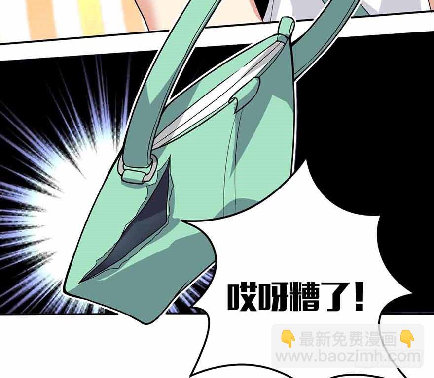 《神藏》06 竟敢偷本姑娘 第3页
