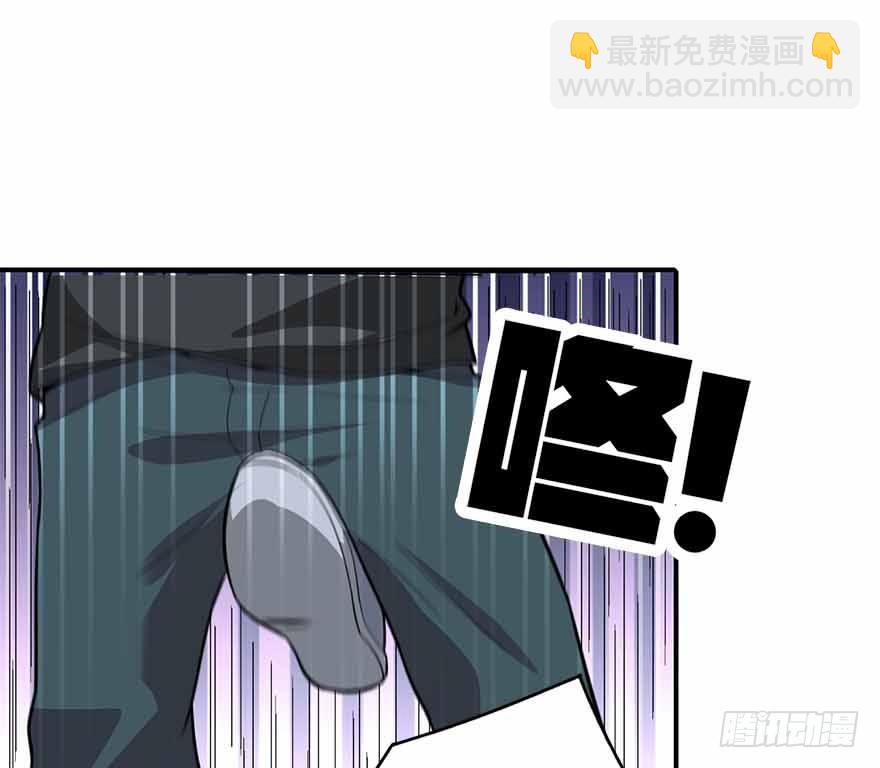 《神藏》06 竟敢偷本姑娘 第44页
