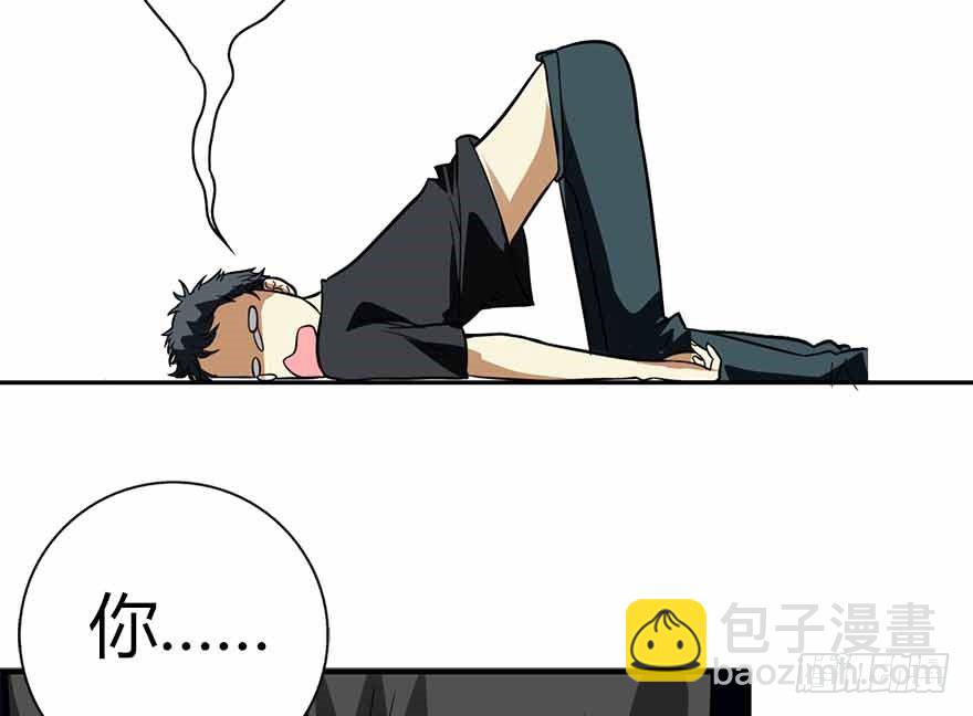《神藏》06 竟敢偷本姑娘 第46页
