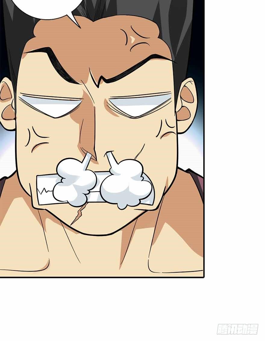 《神藏》06 竟敢偷本姑娘 第47页