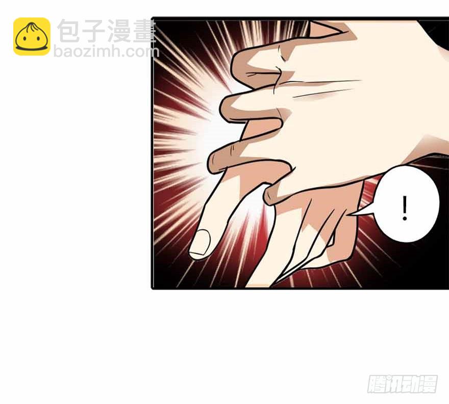 《神藏》06 竟敢偷本姑娘 第49页