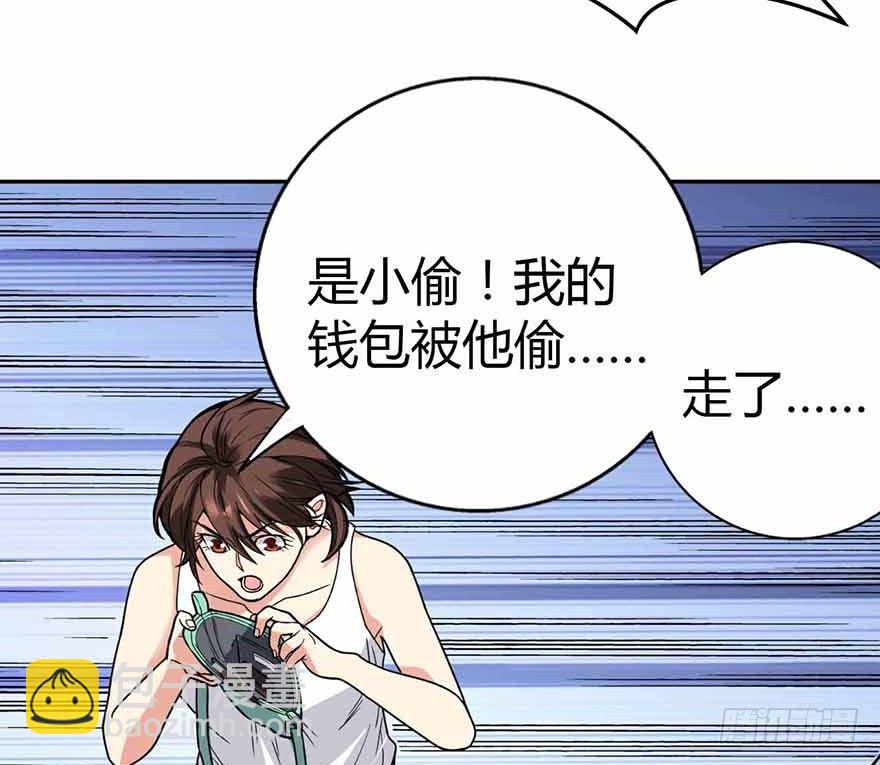 《神藏》06 竟敢偷本姑娘 第4页