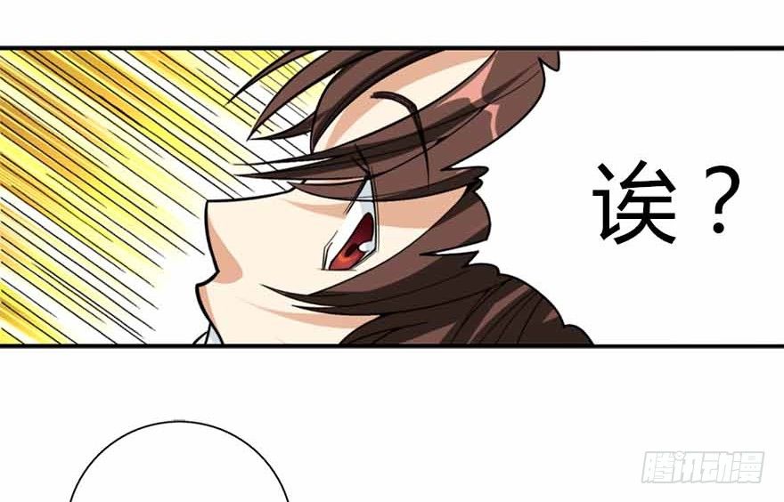 《神藏》06 竟敢偷本姑娘 第50页