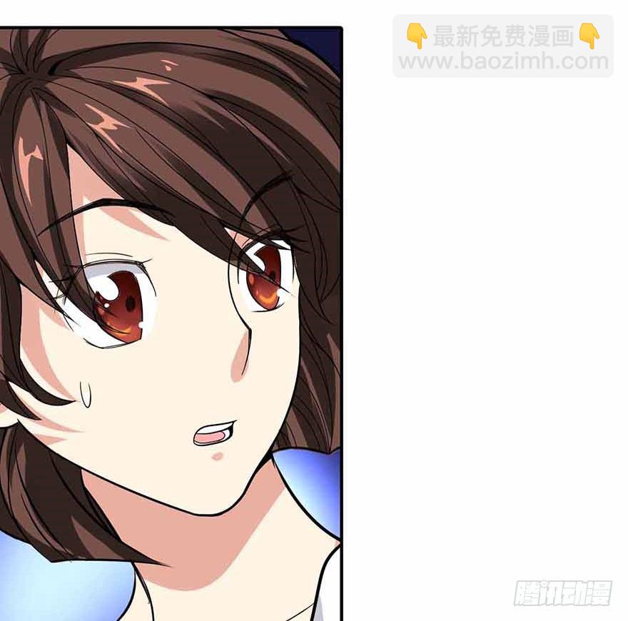 《神藏》06 竟敢偷本姑娘 第6页