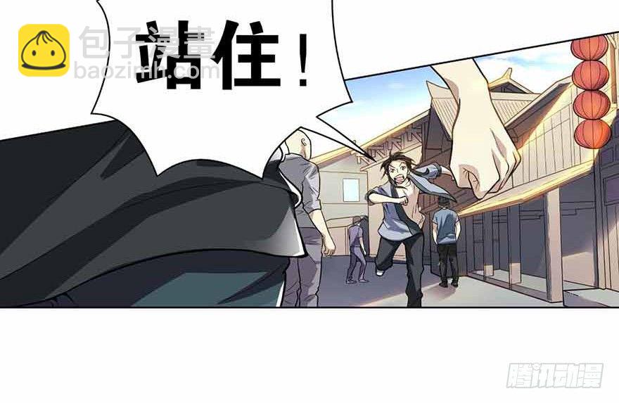《神藏》06 竟敢偷本姑娘 第9页