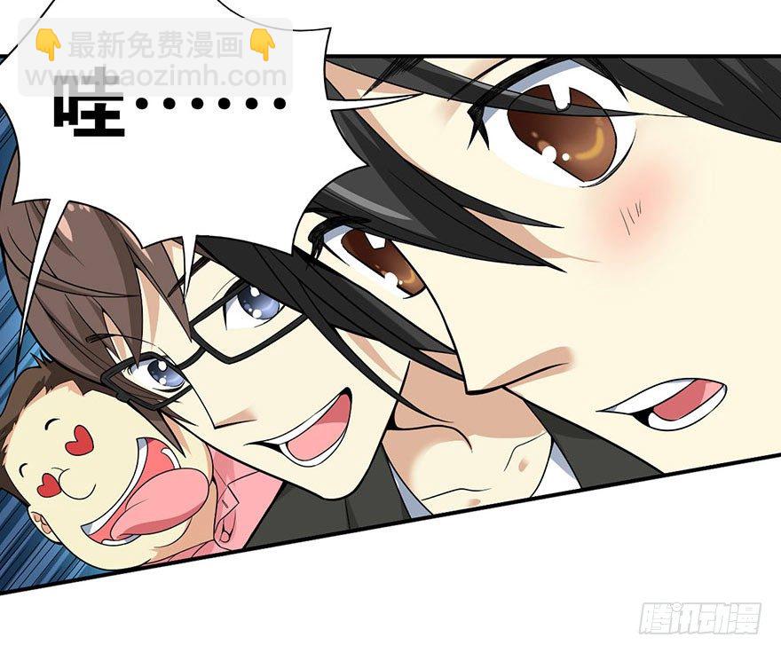 《神藏》05 这位小姐要点什么？ 第10页