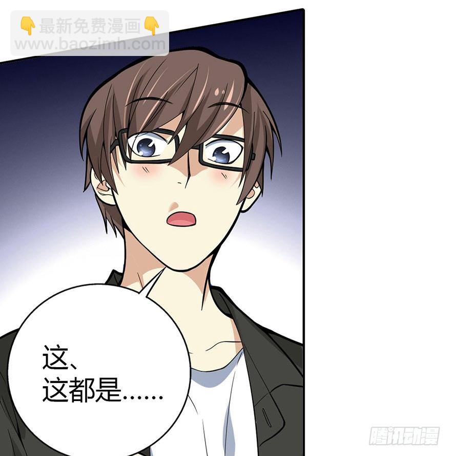 《神藏》05 这位小姐要点什么？ 第11页