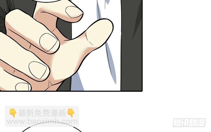 《神藏》05 这位小姐要点什么？ 第12页