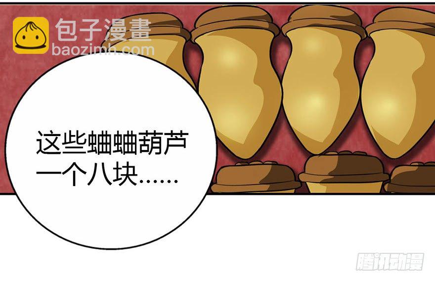 《神藏》05 这位小姐要点什么？ 第15页