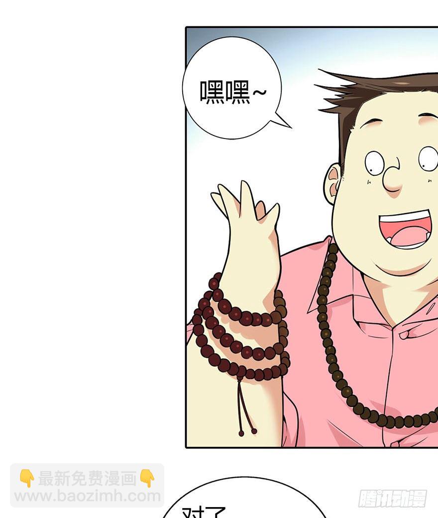 《神藏》05 这位小姐要点什么？ 第17页
