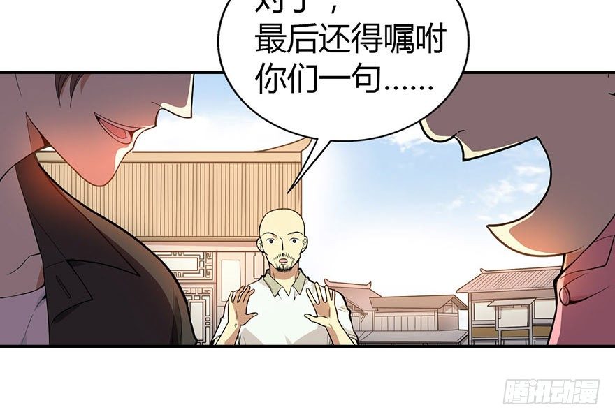 《神藏》05 这位小姐要点什么？ 第18页