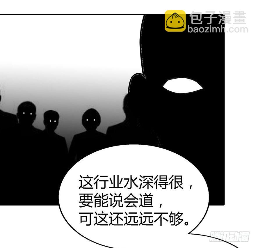 《神藏》05 这位小姐要点什么？ 第19页