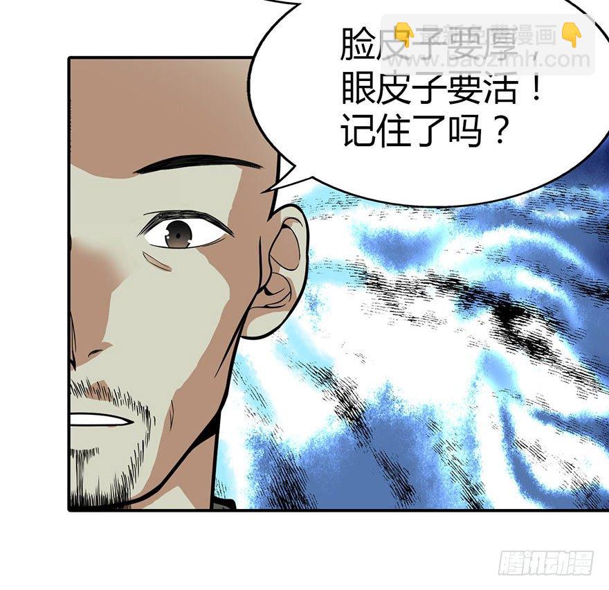 《神藏》05 这位小姐要点什么？ 第20页