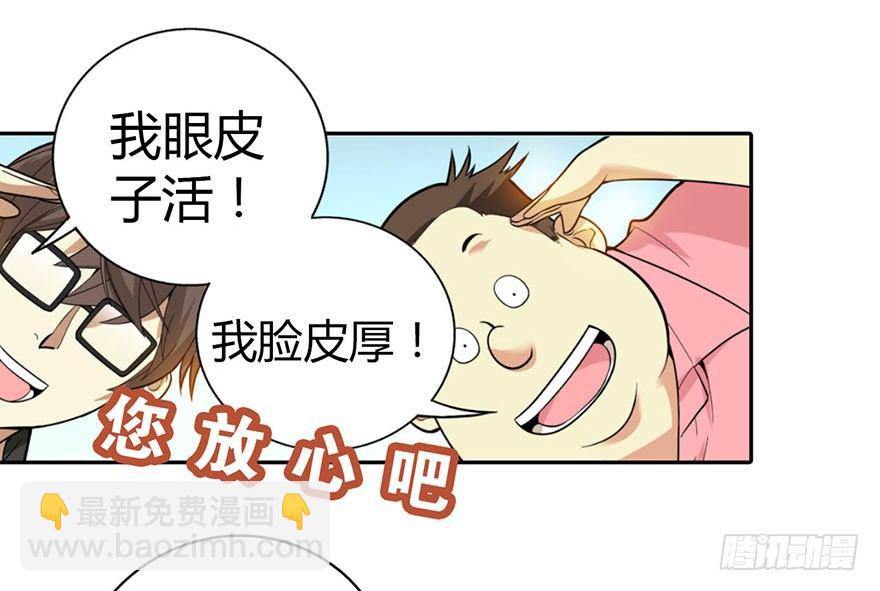 《神藏》05 这位小姐要点什么？ 第21页