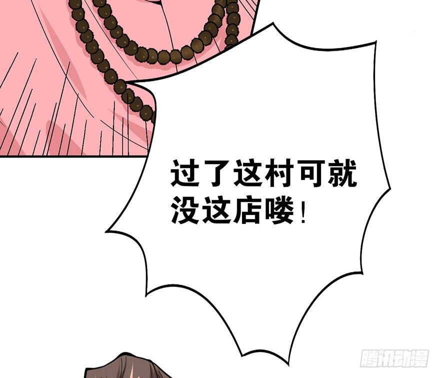 《神藏》05 这位小姐要点什么？ 第33页