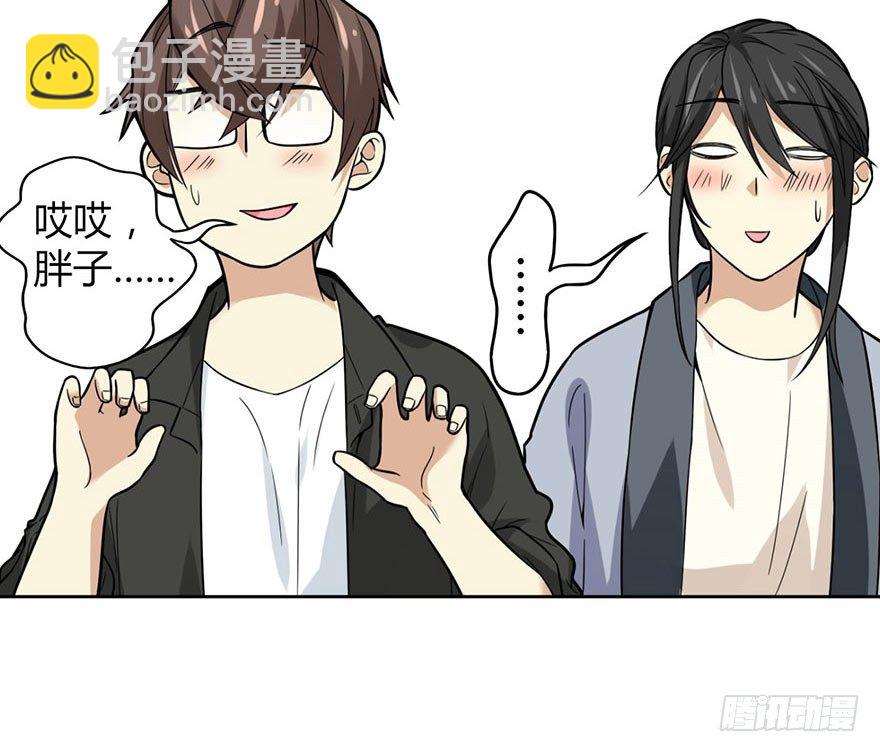 《神藏》05 这位小姐要点什么？ 第34页