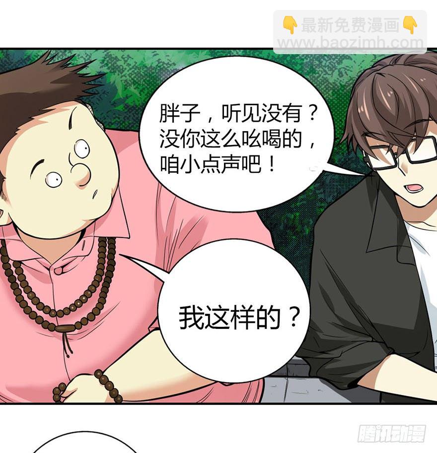 《神藏》05 这位小姐要点什么？ 第39页