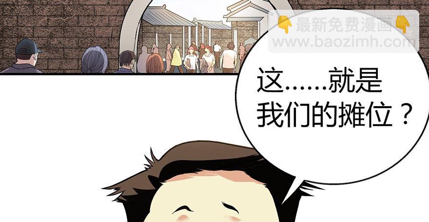 《神藏》05 这位小姐要点什么？ 第3页