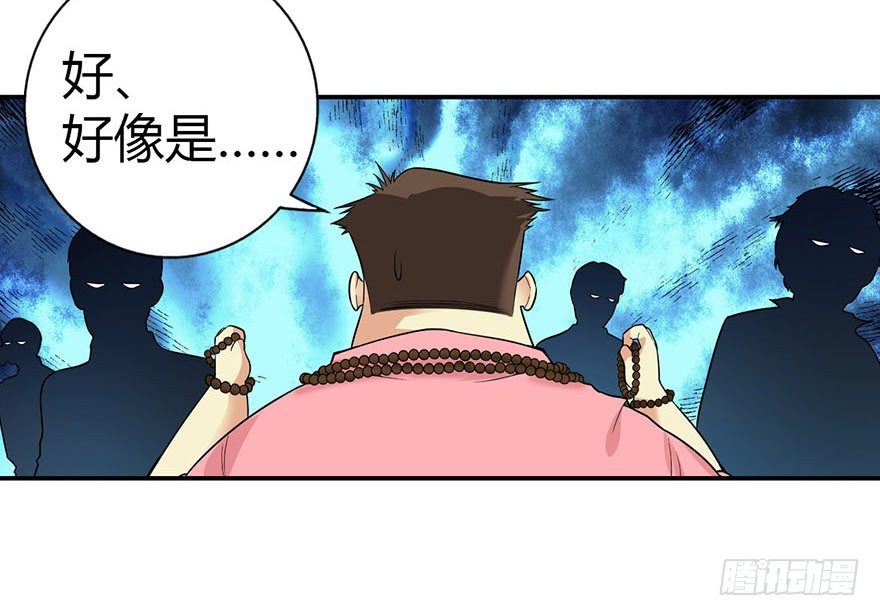 《神藏》05 这位小姐要点什么？ 第40页