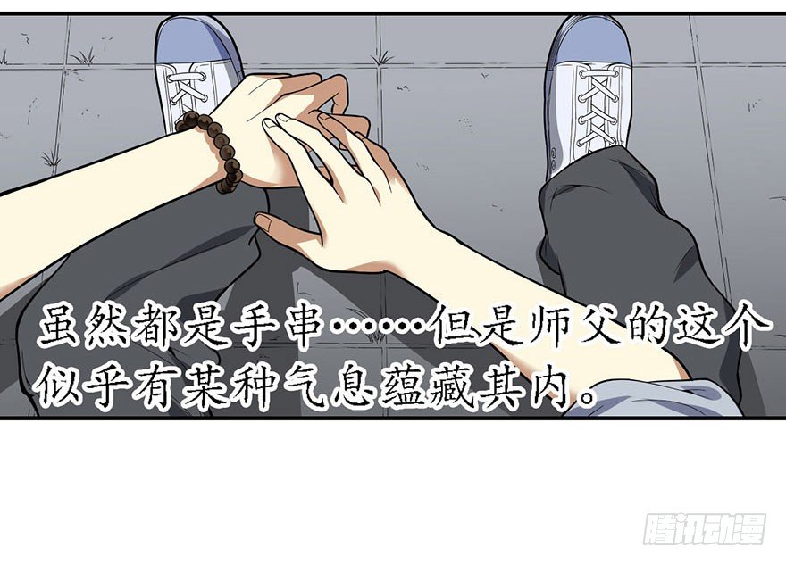 《神藏》05 这位小姐要点什么？ 第41页