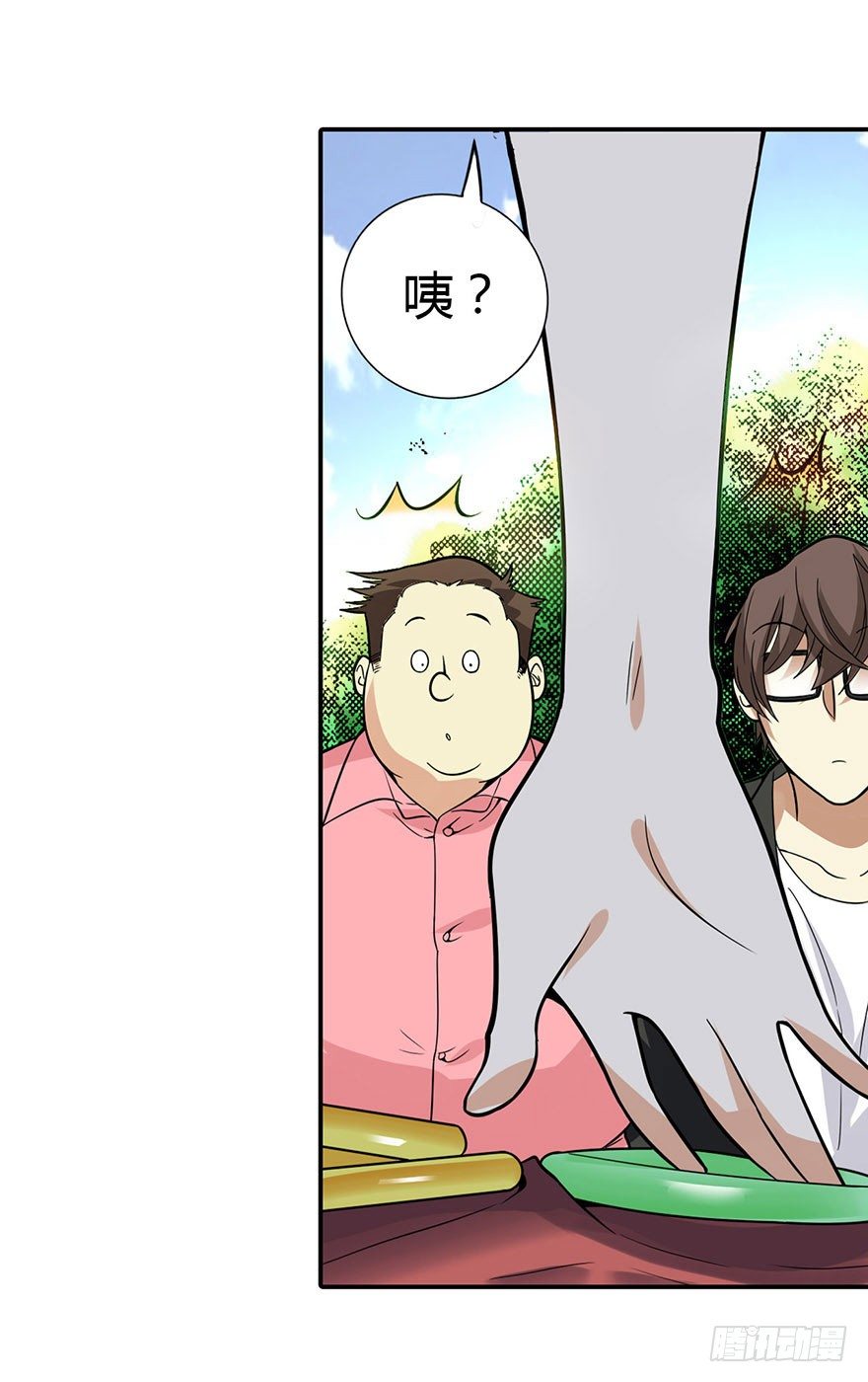 《神藏》05 这位小姐要点什么？ 第44页