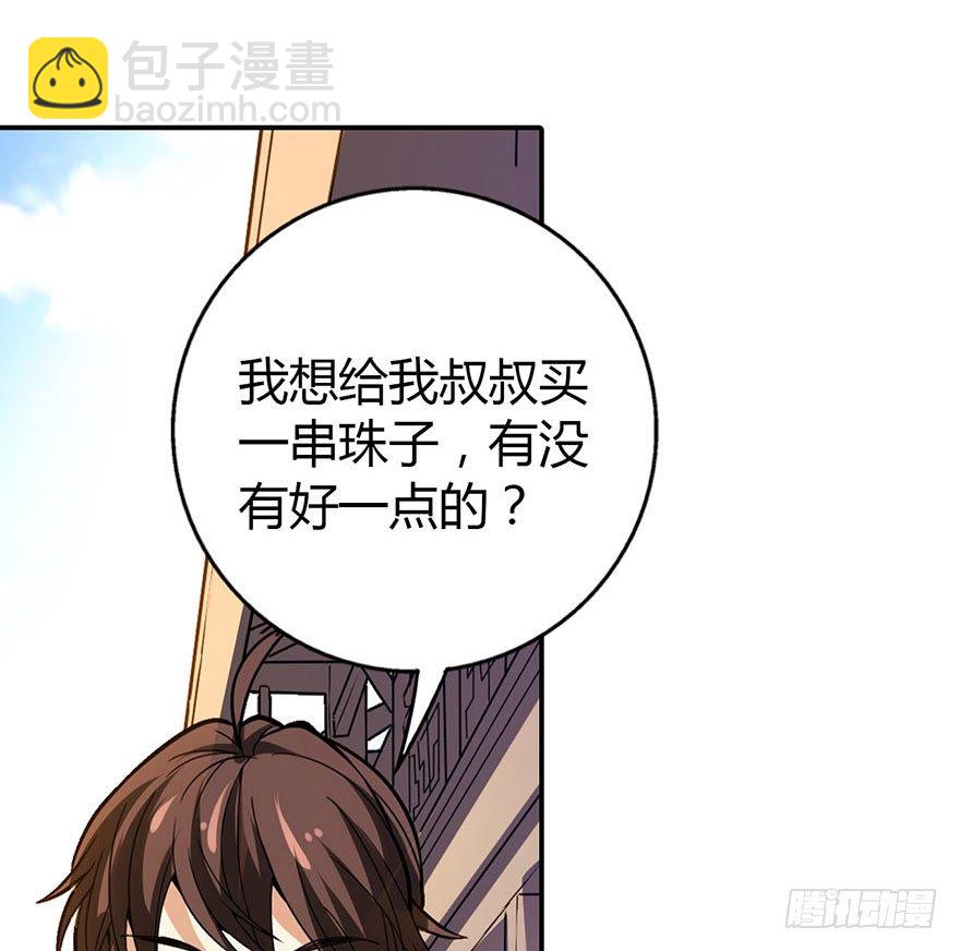 《神藏》05 这位小姐要点什么？ 第48页