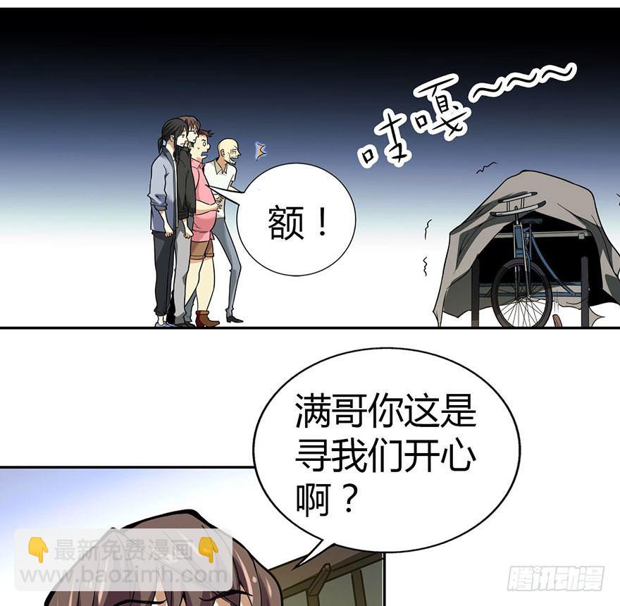 《神藏》05 这位小姐要点什么？ 第5页