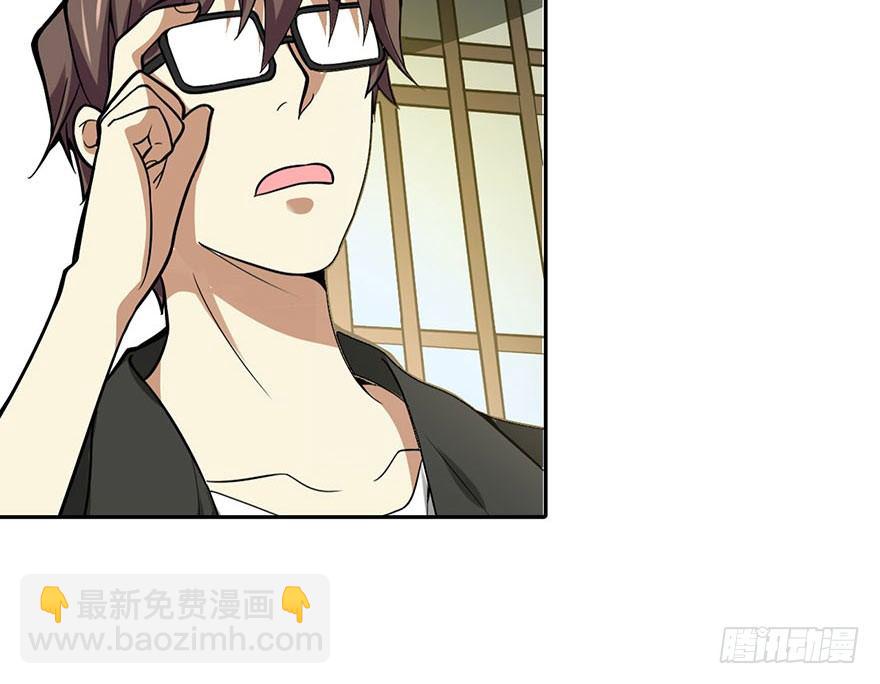 《神藏》05 这位小姐要点什么？ 第6页